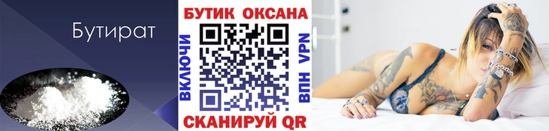 где найти наркотики  мега tor  БУТИРАТ оксана  Сланцы 
