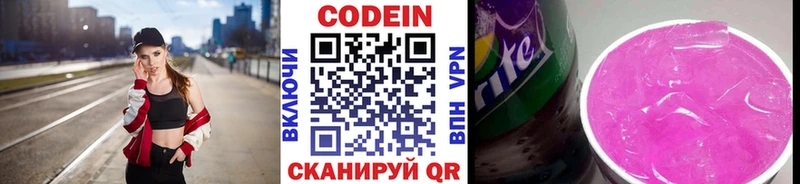 Codein напиток Lean (лин)  где найти наркотики  Сланцы 