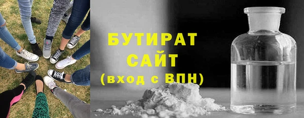 бутират Беломорск